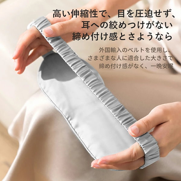 Qoo10] 即納 シルクアイマスク アイマスク シル