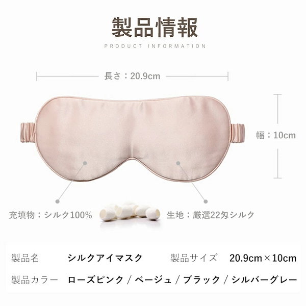 Qoo10] 即納 シルクアイマスク アイマスク シル