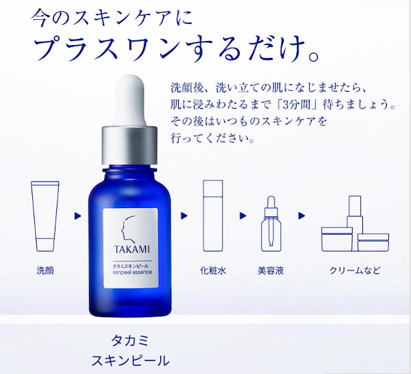 【新品】TAKAMI タカミ スキンピール 30ml 正規品，， dショッピング |タカミ TAKAMI タカミスキンピール 30mL | カテゴリ