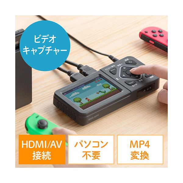 サンワダイレクト ビデオキャプチャーモニタ付 ゲーム・ビデオテープ対応 400-MEDI034 1個