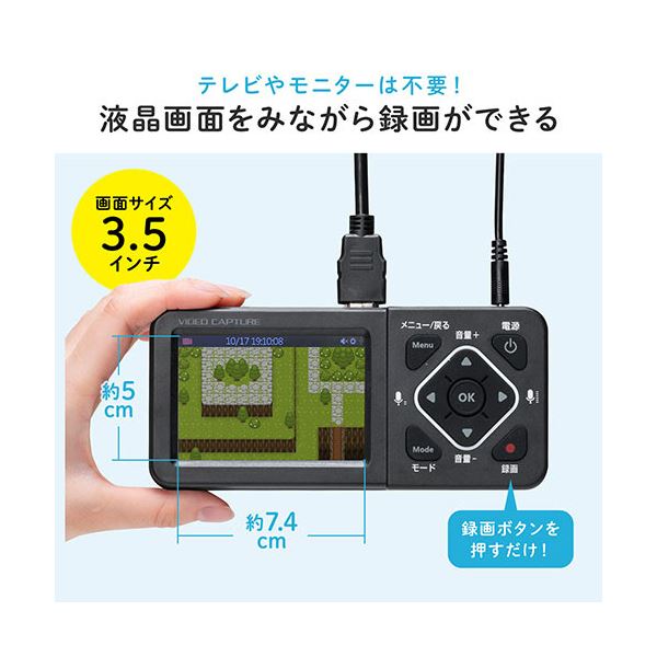 サンワダイレクト ビデオキャプチャーモニタ付 ゲーム・ビデオテープ対応 400-MEDI034 1個