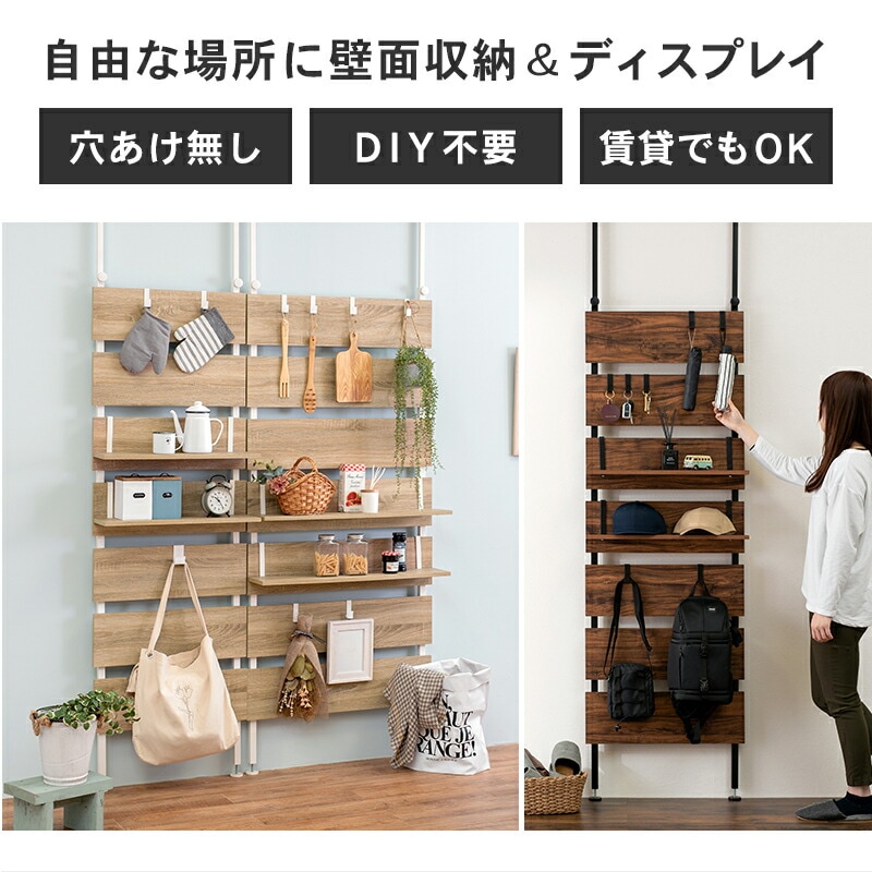 突っ張り式ウォールラック [ts121102] 幅60cm ナチュラル/ホワイト