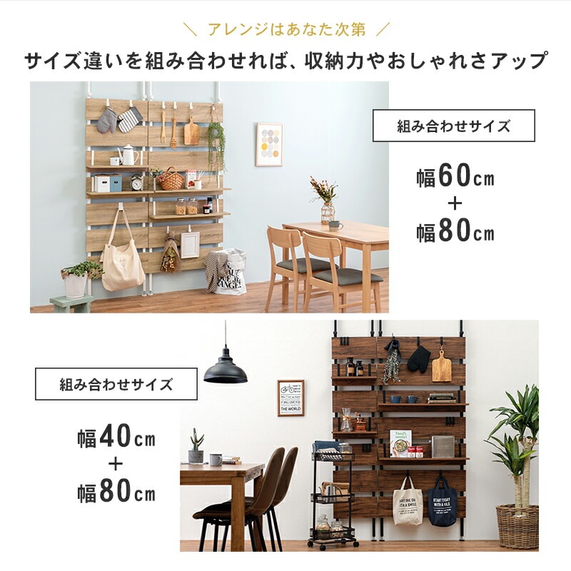 突っ張り式ウォールラック [ts121102] 幅60cm ナチュラル/ホワイト