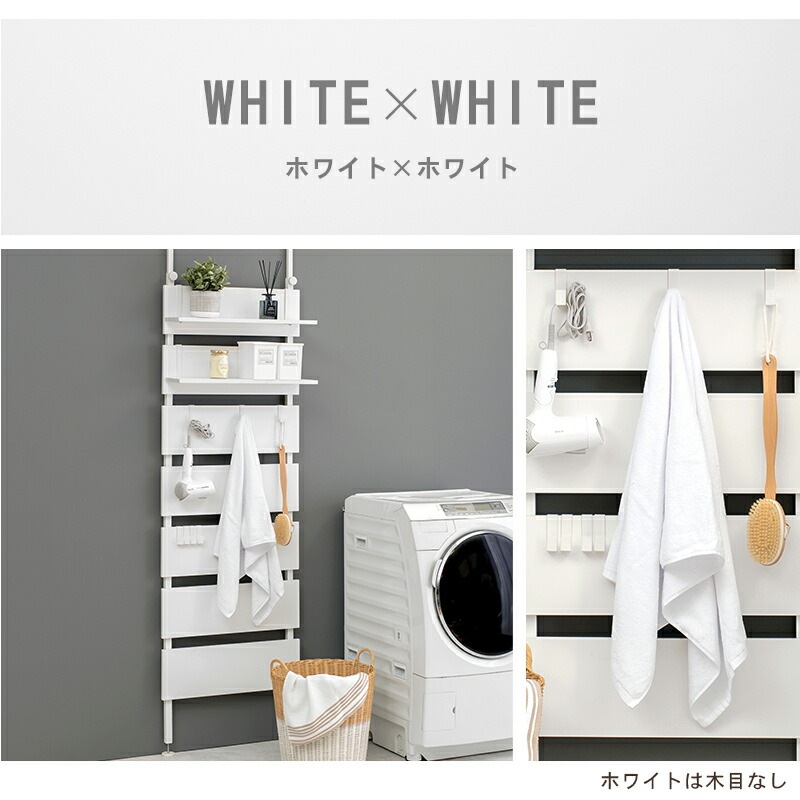 突っ張り式ウォールラック [ts121102] 幅60cm ナチュラル/ホワイト