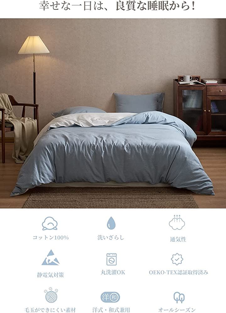 洗いざらし綿100% 布団カバー 4点セット ダブル 洋式和式兼用 ：掛布団カバー ボックスシーツ 枕カバーx2 / 柔らかく 変形しにくく 色あせず(ライトブルー, ダブル)