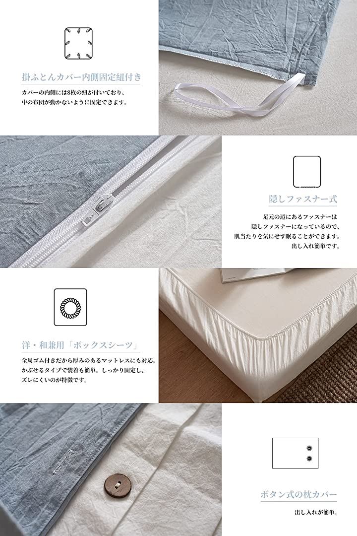 洗いざらし綿100% 布団カバー 4点セット ダブル 洋式和式兼用 ：掛布団カバー ボックスシーツ 枕カバーx2 / 柔らかく 変形しにくく 色あせず(ライトブルー, ダブル)