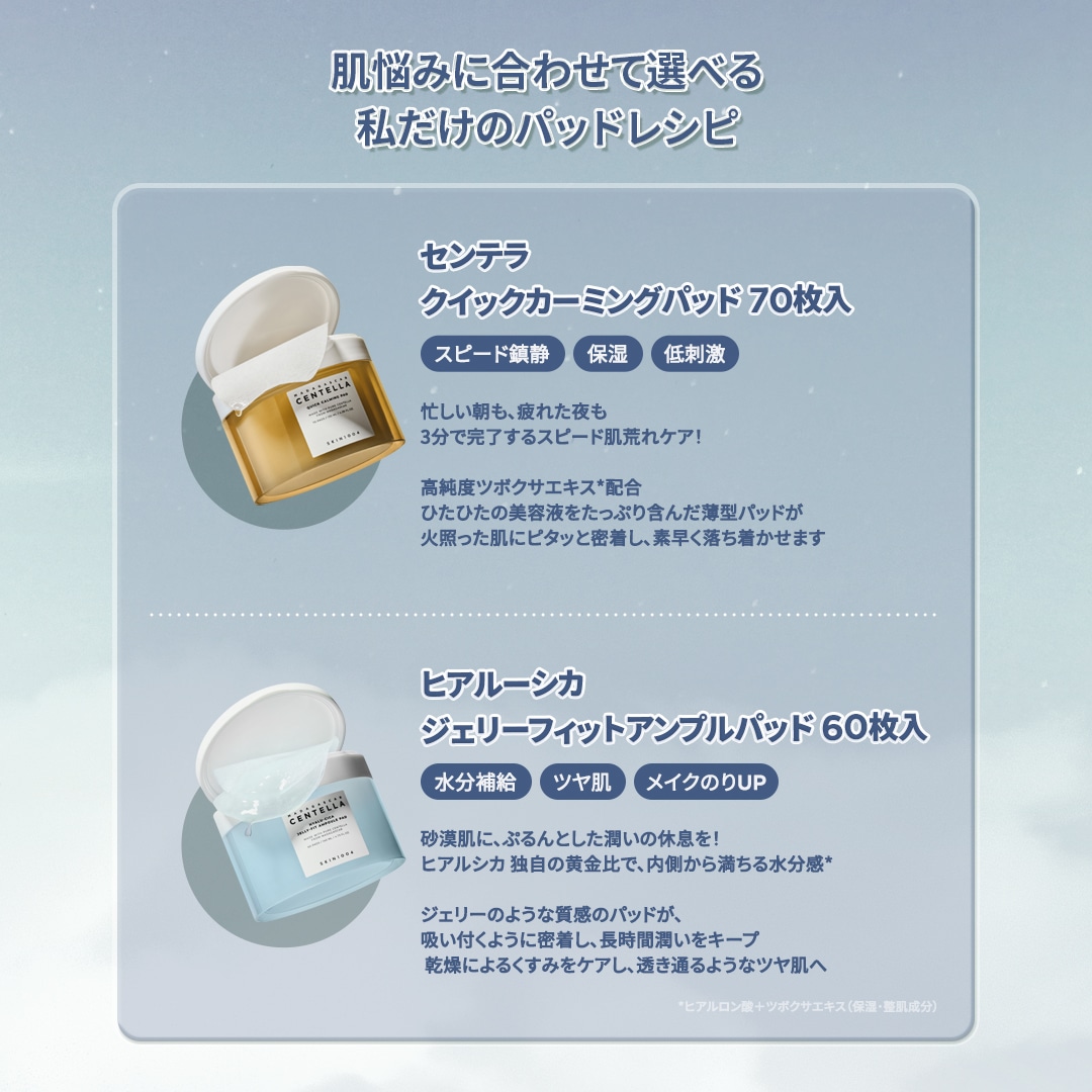 Qoo10] SKIN1004 【公式/ 選べる】アンプルパッド1+1セ