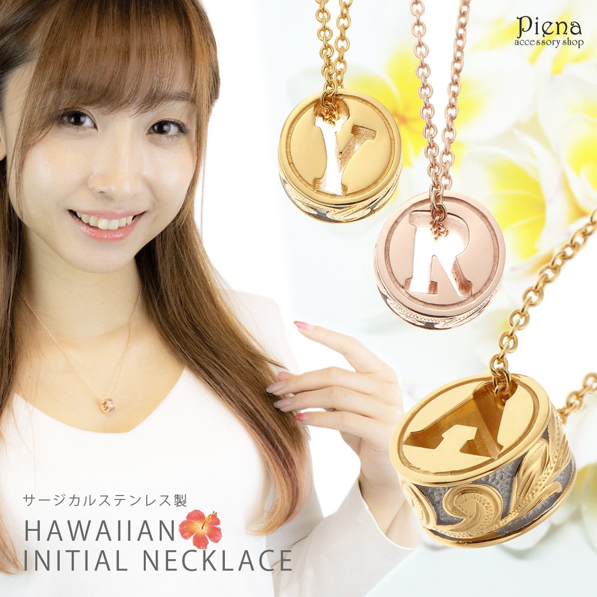 ネックレス レディース サージカルステンレス製 イニシャル ハワイアンジュエリー シルバーピンクゴー ネックレス レディース サージカルステンレス製 イニシャル ハワイアンジュエリー シルバーピンクゴー
