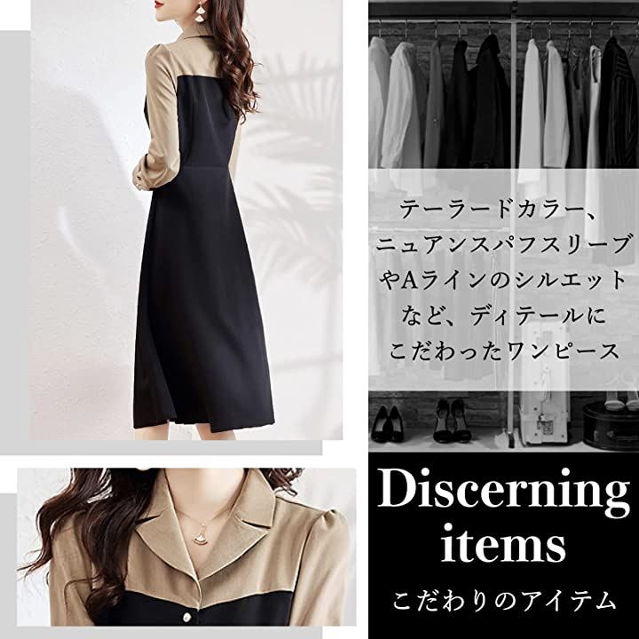 バイカラー ワンピース Aライン 膝下丈 前開き 長袖 レディース(ベージュ/ブラック, 2XL) バイカラー ワンピース Aライン 膝下丈 前開き 長袖 レディース(ベージュ/ブラック, 2XL)