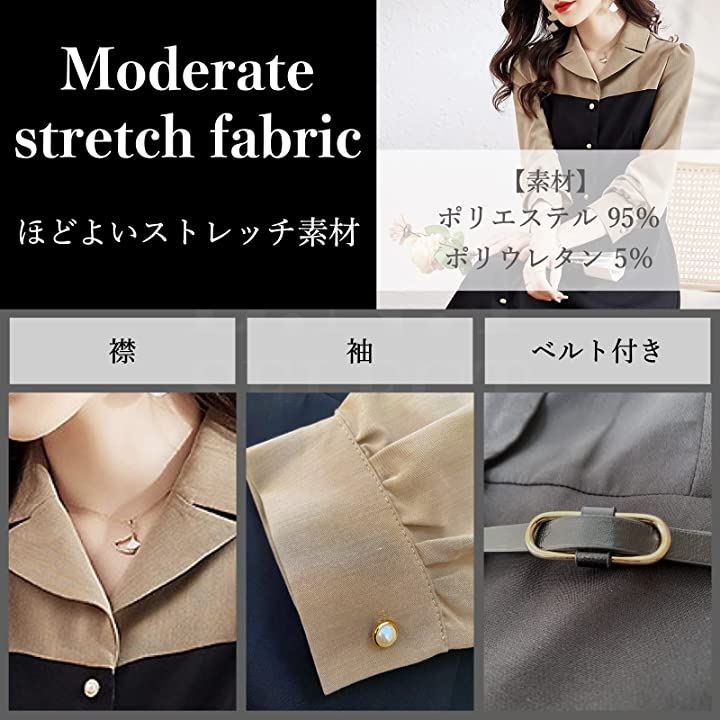 バイカラー ワンピース Aライン 膝下丈 前開き 長袖 レディース(ベージュ/ブラック, 2XL) バイカラー ワンピース Aライン 膝下丈 前開き 長袖 レディース(ベージュ/ブラック, 2XL)