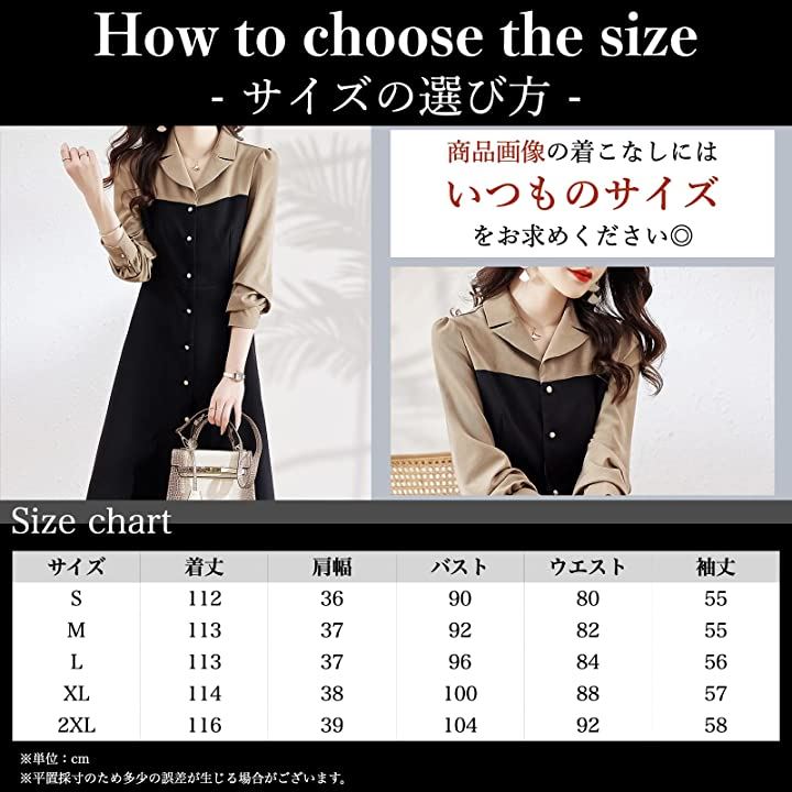 バイカラー ワンピース Aライン 膝下丈 前開き 長袖 レディース(ベージュ/ブラック, 2XL) バイカラー ワンピース Aライン 膝下丈 前開き 長袖 レディース(ベージュ/ブラック, 2XL)
