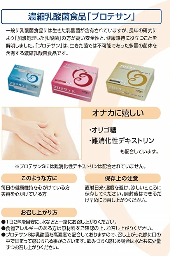 【6箱セット】プロテサンR 62包 ソフト顆粒 FK-23乳酸菌1兆個 62包 濃縮乳酸菌サプリメント ニチニチ製薬 【6箱セット】プロテサンR 62包 ソフト顆粒 FK-23乳酸菌1兆個 62包 濃縮乳酸菌サプリメント ニチニチ製薬