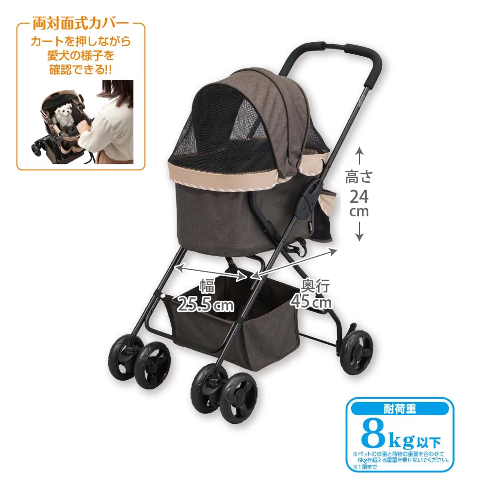 ジェックス わんわんカート スーパーライト モカブラウン 軽量3.6kg 自立式 ペット用カート 耐荷重8kg以下 犬用