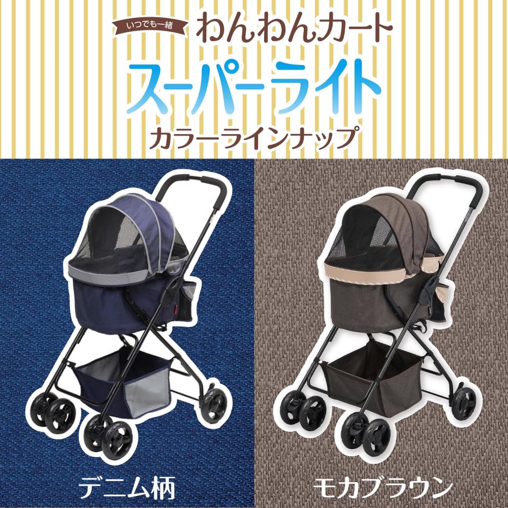 ジェックス わんわんカート スーパーライト モカブラウン 軽量3.6kg 自立式 ペット用カート 耐荷重8kg以下 犬用