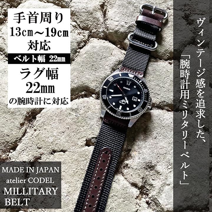 atelierCODEL 腕時計 ベルト 職人が付け心地を追求 ミリタリー ナイロン 革 バンド 穴革補強( ブラック, ラグ幅22mm) atelierCODEL 腕時計 ベルト 職人が付け心地を追求 ミリタリー ナイロン 革 バンド 穴革補強( ブラック, ラグ幅22mm)