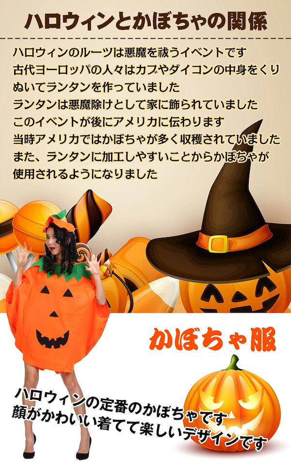 かぼちゃ　ハロウィン　Qoo10]　コスプレ　仮装　服