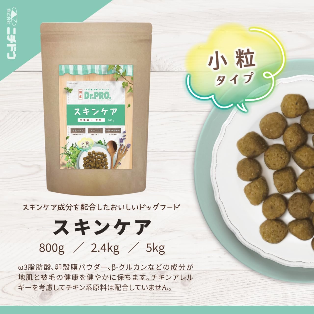 即日発送！ Dr. PRO (ドクタープロ) スキンケアオールステージ2.4kg