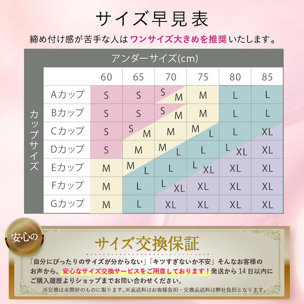 Qoo10] momoful 【3枚】色っぽナイトブラ ノンワイヤー