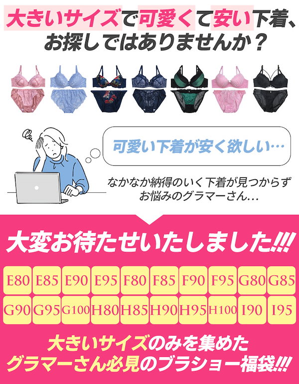 Qoo10] 最短 翌日到着 国内発送 下着 上下セッ
