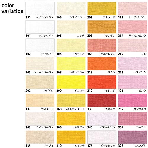 日本紐釦貿易(Nippon Chuko) エイティスクエア 無地 生地 綿100% シャーティング サンゴイロ ピンク系 巾約108cm×8m切売カット KD4630-252-8M 日本紐釦貿易(Nippon Chuko) エイティスクエア 無地 生地 綿100% シャーティング サンゴイロ ピンク系 巾約108cm×8m切売カット KD4630-252-8M