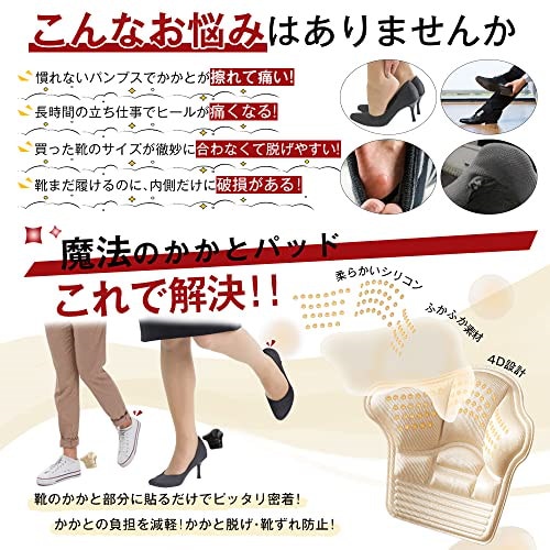 Qoo10] スニーカー対応 靴かかと保護パッド 靴ず