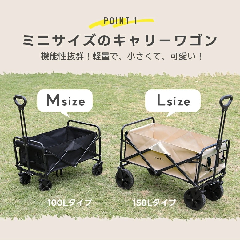 【迅速な出荷】【61％OFFクーポンで3 900円～】キャリーワゴン キャリーカート 100L 150L 軽量 ミニサイズ 大容量 ワンタッチ収納 キャンプ アウトドア バーベキュー 折り畳み式 カ