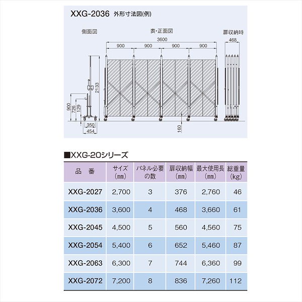 Qoo10] アルマックス アルミゲート XXG-20