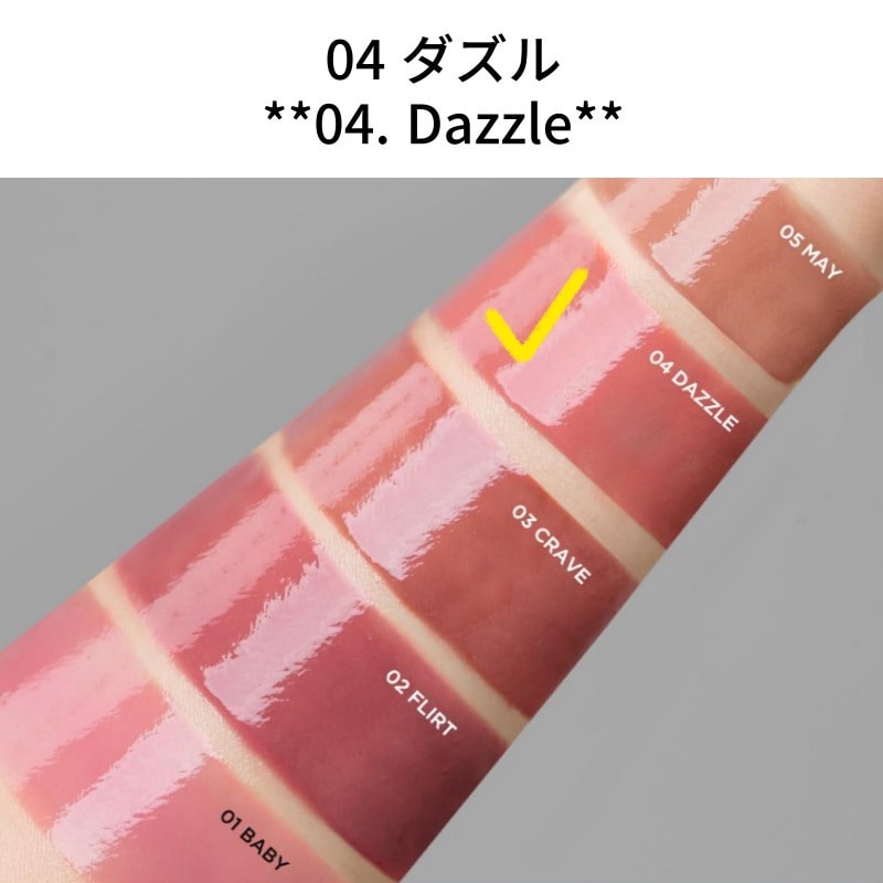 オーセンティック リップグロイバーム 04 ダズル オーセンティック リップグロイバーム 04 ダズル