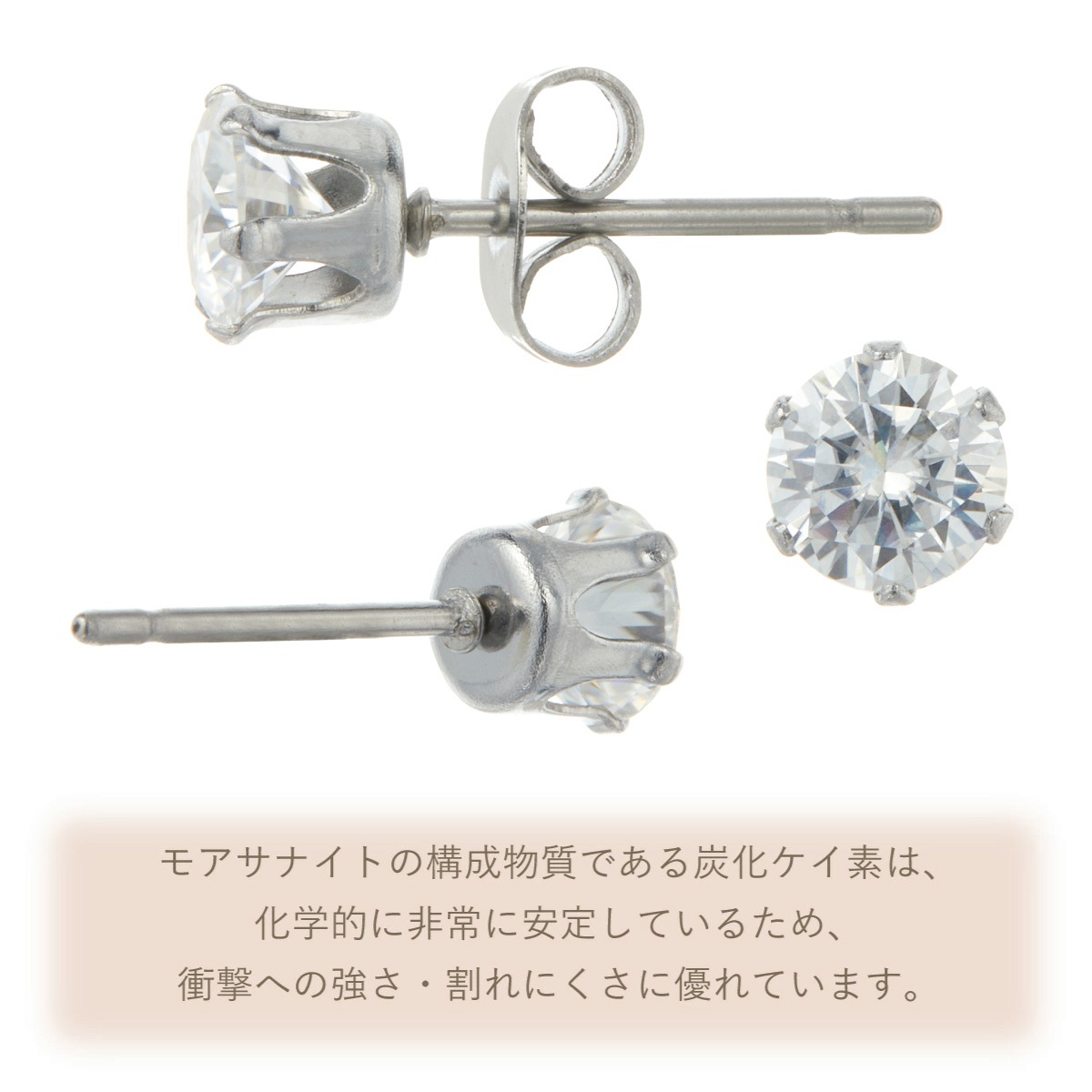 ピアス レディース 両耳用 サージカルステンレス製 モアサナイト 5mm ワンストーン 一石