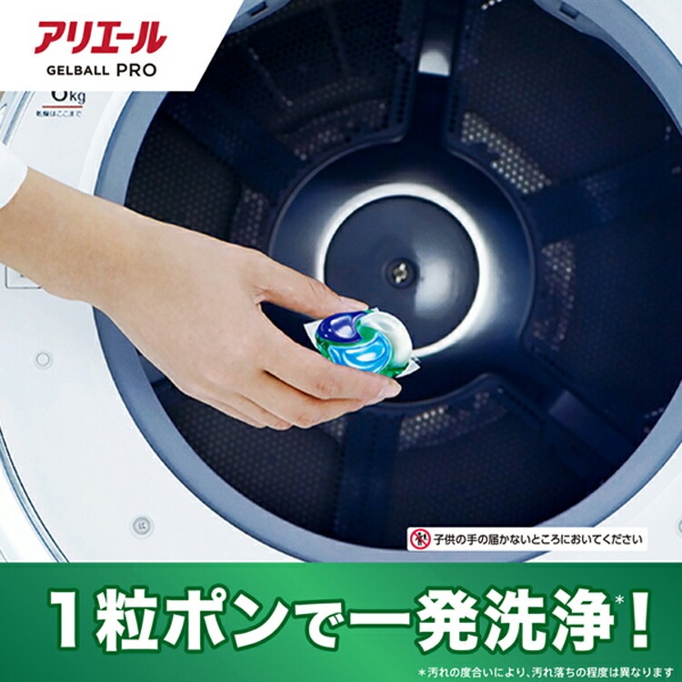 【4個セット】洗剤 洗濯洗剤 衣料用洗剤 アリエール ジェルボールプロ 部屋干し用 つめかえ 超メガジャンボサイズ 73個入 P&G 【4個セット】洗剤 洗濯洗剤 衣料用洗剤 アリエール ジェルボールプロ 部屋干し用 つめかえ 超メガジャンボサイズ 73個入 P&G