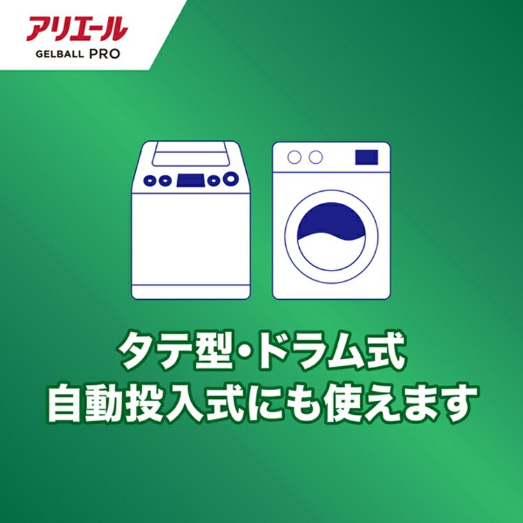 【4個セット】洗剤 洗濯洗剤 衣料用洗剤 アリエール ジェルボールプロ 部屋干し用 つめかえ 超メガジャンボサイズ 73個入 P&G 【4個セット】洗剤 洗濯洗剤 衣料用洗剤 アリエール ジェルボールプロ 部屋干し用 つめかえ 超メガジャンボサイズ 73個入 P&G