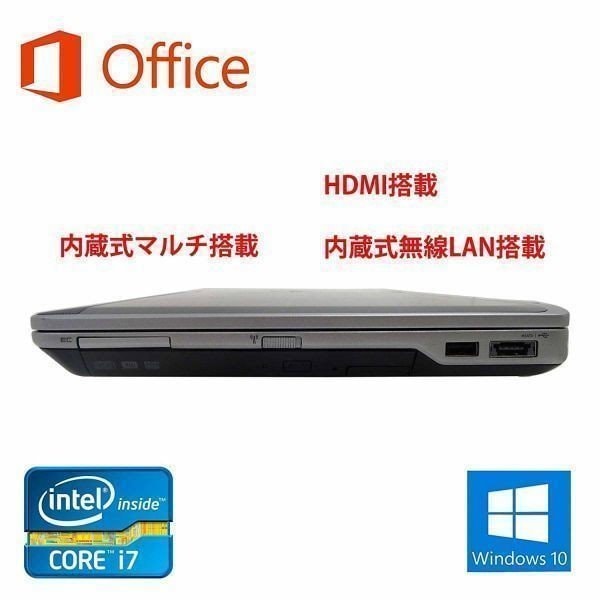 サポート付きDELL E6320 デル Windows10 Office2016 無線搭載 新品SSD:480GB メモリ:8GB PQI  USB指紋認証キー Windows Hello機能対