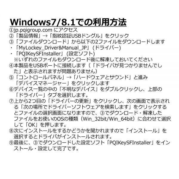 サポート付きDELL E6320 デル Windows10 Office2016 無線搭載 新品SSD:480GB メモリ:8GB PQI  USB指紋認証キー Windows Hello機能対