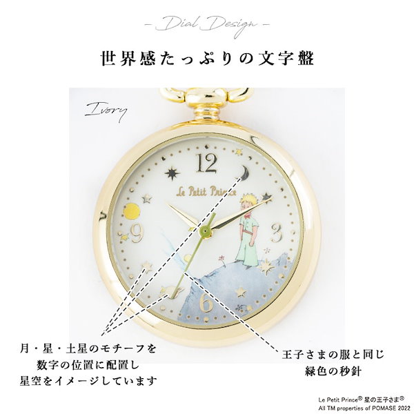 Qoo10] 懐中時計 星の王子さま ギフト カラビナ