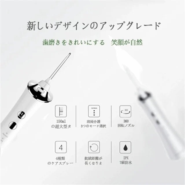 ジェットウォッシャー 口腔洗浄器 電動 口内洗浄機 USB充電式 歯ブラシ IPX7防水 水流洗浄 強弱切り替え 風呂 おすすめ ジェットウォッシャー 口腔洗浄器 電動 口内洗浄機 USB充電式 歯ブラシ IPX7防水 水流洗浄 強弱切り替え 風呂 おすすめ