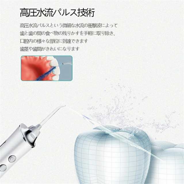 ジェットウォッシャー 口腔洗浄器 電動 口内洗浄機 USB充電式 歯ブラシ IPX7防水 水流洗浄 強弱切り替え 風呂 おすすめ ジェットウォッシャー 口腔洗浄器 電動 口内洗浄機 USB充電式 歯ブラシ IPX7防水 水流洗浄 強弱切り替え 風呂 おすすめ