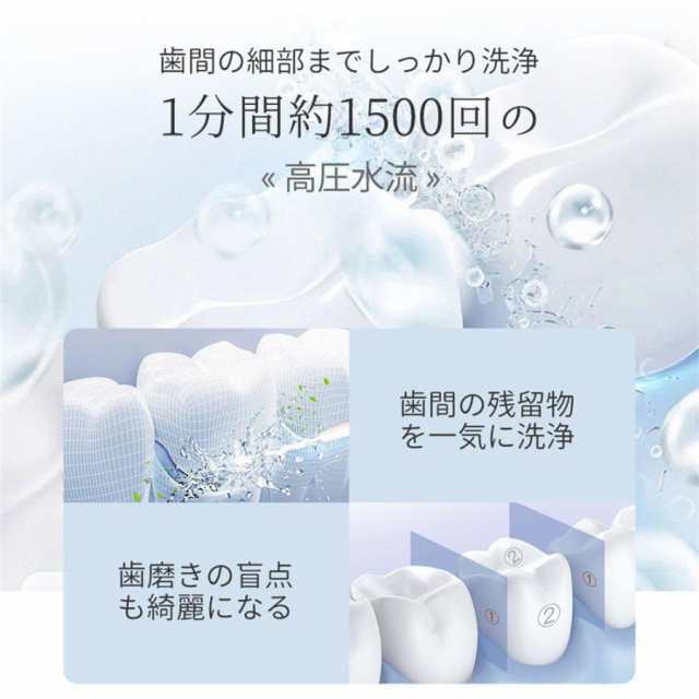 ジェットウォッシャー 口腔洗浄器 電動 口内洗浄機 USB充電式 歯ブラシ IPX7防水 水流洗浄 強弱切り替え 風呂 おすすめ ジェットウォッシャー 口腔洗浄器 電動 口内洗浄機 USB充電式 歯ブラシ IPX7防水 水流洗浄 強弱切り替え 風呂 おすすめ