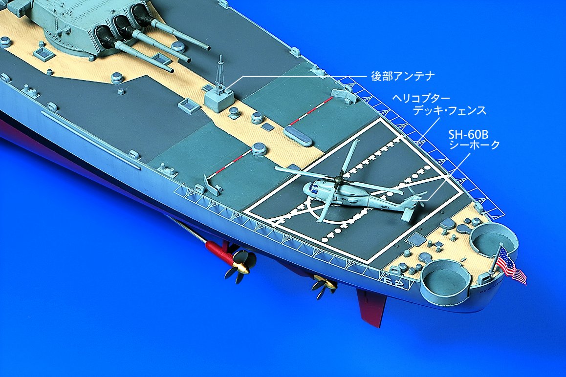 タミヤ(TAMIYA) 1/350 艦船シリーズ No.28 アメリカ海軍 戦艦 BB