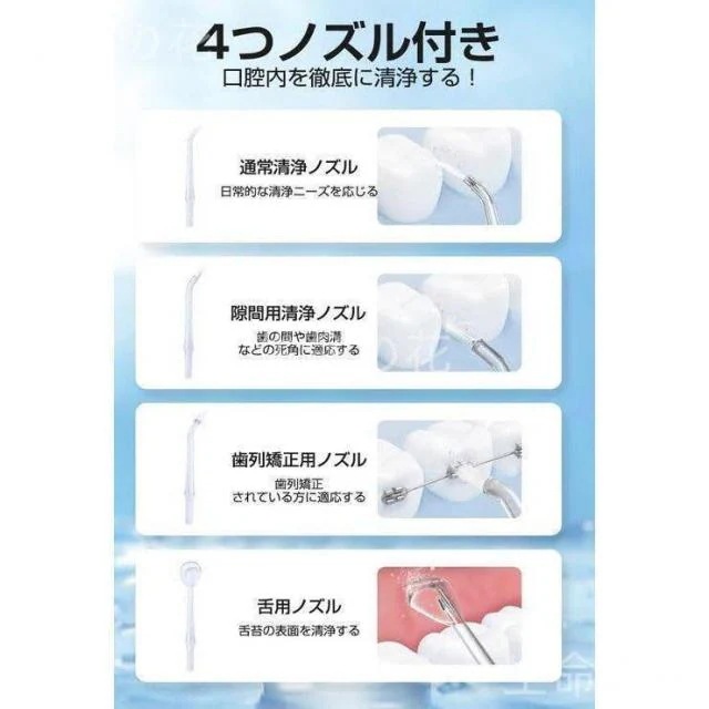 口腔洗浄器 ウォーターピック ジェットウォッシャー 口腔洗浄機 5つ