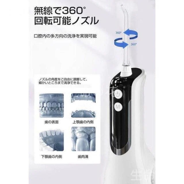 口腔洗浄器 歯垢除去 ジェットウォッシャー ウォーターピック USB充電式 口腔洗浄機 5つモード 防水 洗浄 歯間ジェット 歯周ポケット プレゼント 父の日 口腔洗浄器 ウォーターピック ジェットウォッシャー 口腔洗浄機 5つ