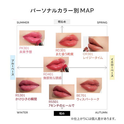 Qoo10] マキアージュ ドラマティックエッセンスルージュ PK3
