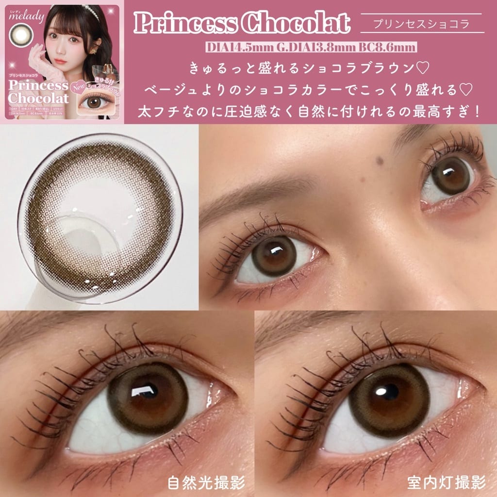 【4箱セット】 ワンデー 大谷映美里プロデュース 14.5mm 10枚入り 盛れる 大きめ MD110-4 PIA 【4箱セット】 ワンデー 大谷映美里プロデュース 14.5mm 10枚入り 盛れる 大きめ MD110-4 PIA
