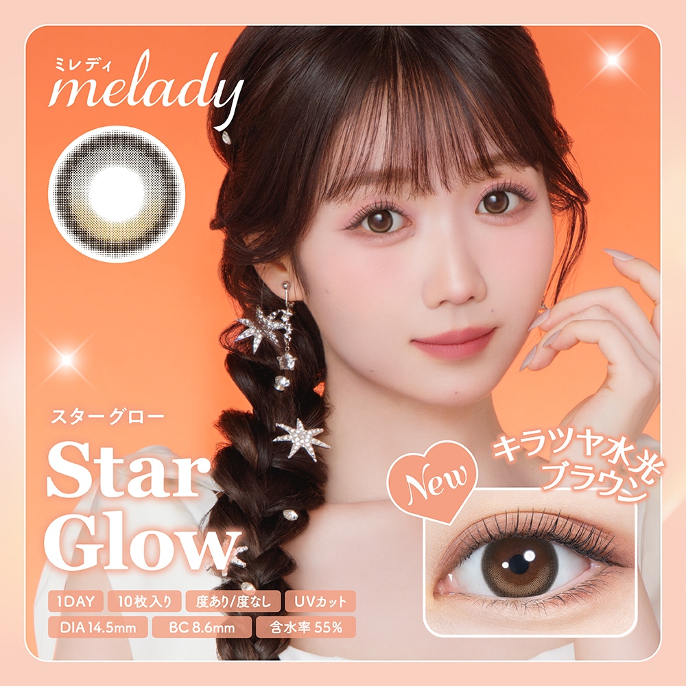 【4箱セット】 ワンデー 大谷映美里プロデュース 14.5mm 10枚入り 盛れる 大きめ MD110-4 PIA 【4箱セット】 ワンデー 大谷映美里プロデュース 14.5mm 10枚入り 盛れる 大きめ MD110-4 PIA