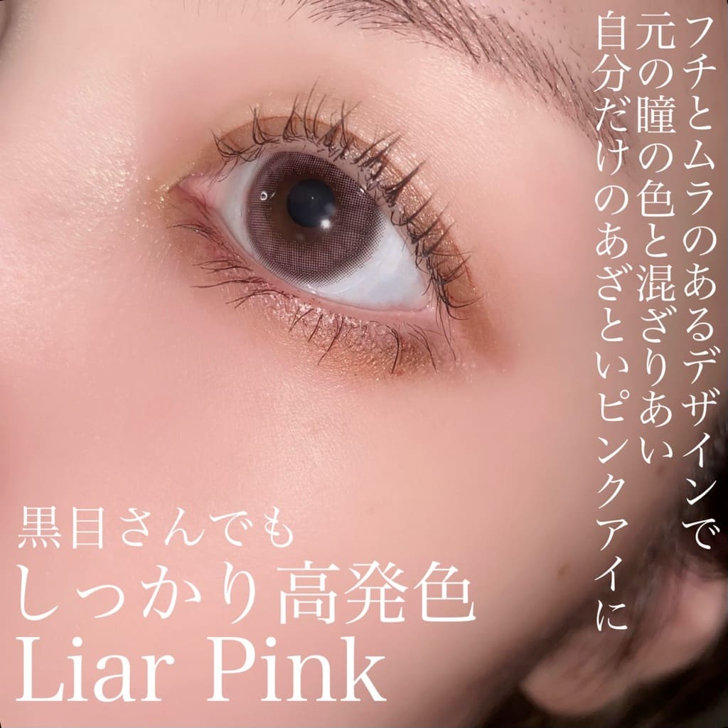 【4箱セット】 ワンデー 大谷映美里プロデュース 14.5mm 10枚入り 盛れる 大きめ MD110-4 PIA 【4箱セット】 ワンデー 大谷映美里プロデュース 14.5mm 10枚入り 盛れる 大きめ MD110-4 PIA