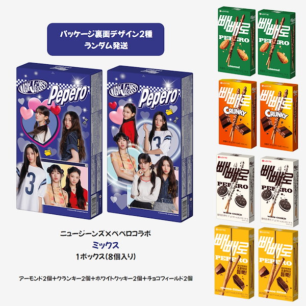 Qoo10] ロッテ [限定販売]ニュージンス x ペペロ コ