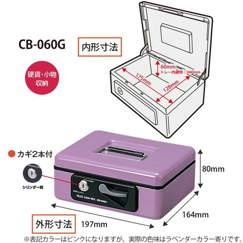 （まとめ買い）小型手提金庫 W197xD164xH80mm ピンク CB-060G PK [x3]