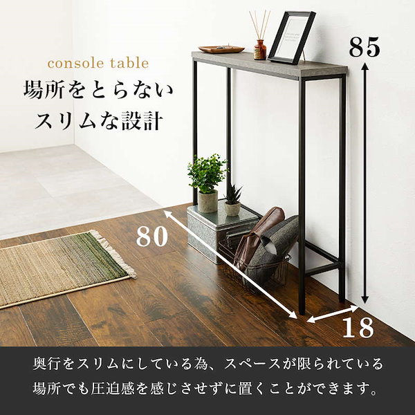 Qoo10] コンソールテーブル スリム 玄関 飾り棚