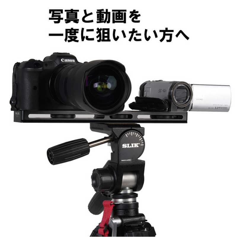 スリック　プレートIII　PLATE3