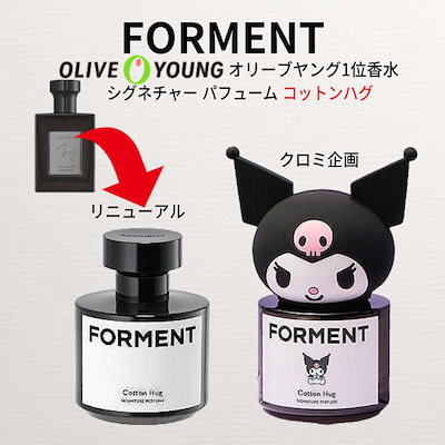 Qoo10] FORMENT [オリーブヤング1位香水] シグネチャー : 香水