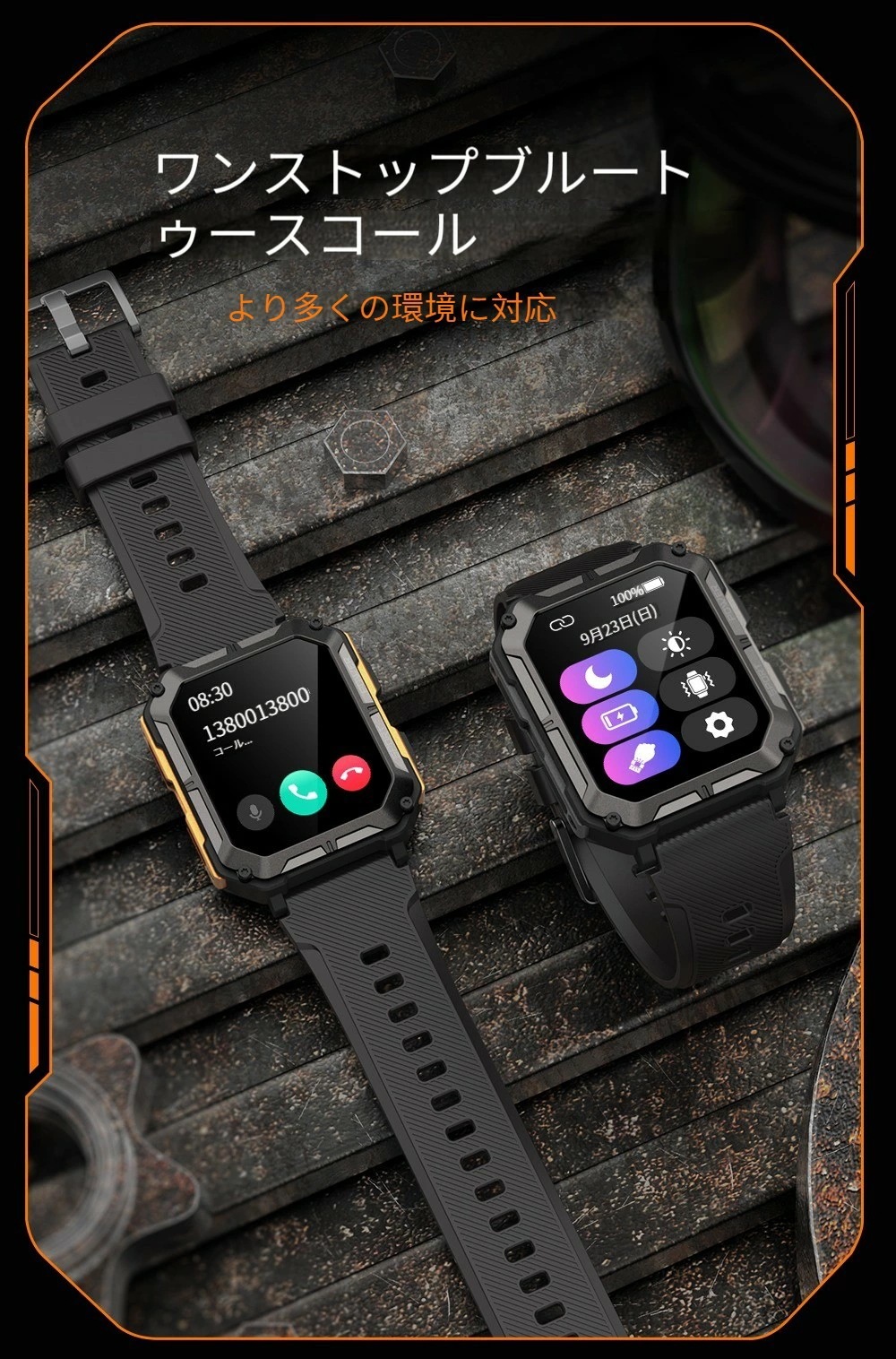 スマートウォッチ 1.83インチ大画面 Bluetooth通話 スポーツモード DIY文字盤 活動量計 睡眠管理 心拍数 血圧 血中酸素 IP68防水 着信電話通知 日本語 ios&Android対応 スマートウォッチ 1.83インチ大画面 Bluetooth通話 スポーツモード DIY文字盤 活動量計 睡眠管理 心拍数 血圧 血中酸素 IP68防水 着信電話通知 日本語 ios&Android対応